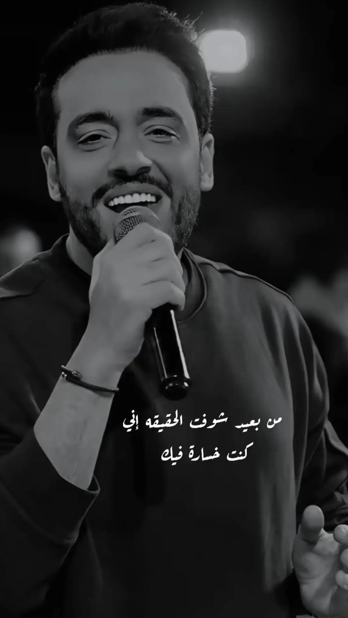 إني كنت خسارة فيك #من_بعيد_شوفت_الحقيقه_إني_كنت_خسارة_فيك #رامي_جمال@Ramy Gamal 