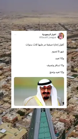 #بلوفارد_الرياض💓 #مشاهير_تيك_توك #قرارات_وزاره_تربيه_التعليم #وزير_التربية_والتعليم #بابا_عبدالله_بابا_ياغالي #explore #اكسبلورexplore #fypシ 