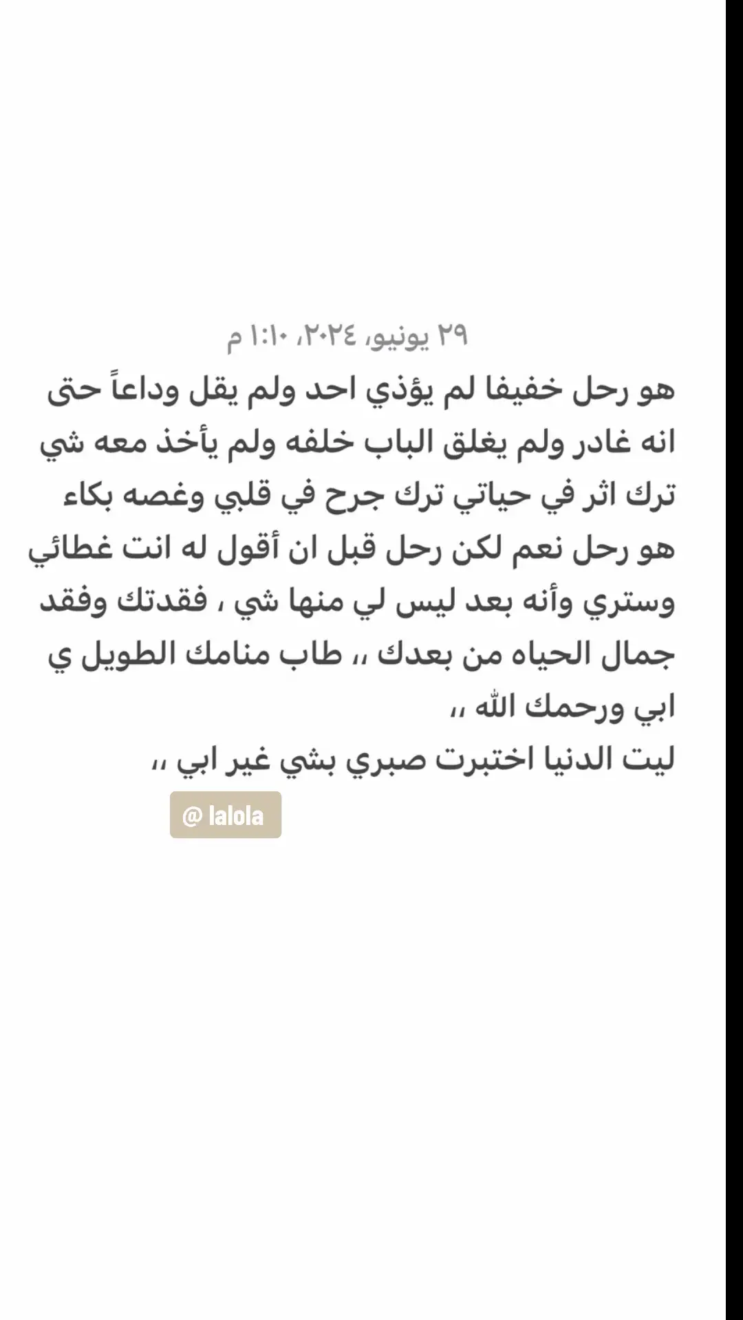 ليت الدنيا اختبرت صبري بشي غير ابي 💔#💔💔💔 #💔🥀 #مرحوم_يابوي #اكسبلورexplore #الرياض 