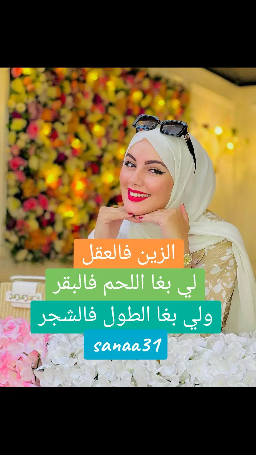 #pourtoi #foryoupage #viraltiktok #partager_maximum_khawti🙏🏻💖اكسبلور #viralvideo #🇨🇵🇧🇪🇪🇦🇩🇪 #🇩🇿🇲🇦🇹🇳 #فرنسا🇨🇵_بلجيكا🇧🇪_المانيا🇩🇪_اسبانيا🇪🇸 #شرات_و_معاني_تخليك_تعاني #vieux #fr #foryoupage 