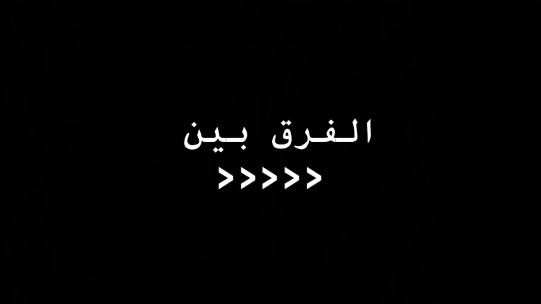 #إذا انت مسلم اكتب لا إله الا الله❤️#مليون_مشاهدة❤🔥🔥🔥 ##تصنيم_فيديوهات🎶🎥🎬 #النيجر🇳🇪_مالي🇲🇱_ليبيا🇱🇾_الجزائر🇩🇿 #موريتانيا🇲🇷 #