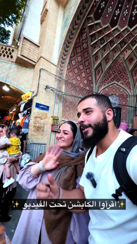 قبل ما أسافر إيران الكل كان بيحذروني وبيخوفوني من البلد وخصوصا من التصوير جوه البلد دي 😅 وقالولي لو ست طلعت في التصوير وحتي لو من غير قصد هيعملوا فيك ومش هتطلع من البلد و و و و والحقيقة ان الشعب ( وركز علي كلمه الشعب دي عشان مش عايز اي حاجه لها علاقه بالسياسات والحكومات) 😅🤲 وأسترها ياربي  الشعب كان لطيف معايا جدا وكل ما اروح اي مكان كانوا بيتفاعلوا مع الكاميرا ومع التصوير وبيحبوا يظهروا وكمان كتير منهم شباب وبنات بيطلبوا إنهم ياخدوا صوره معايا ❤️😅 المهم نقول بسم الله توكلنا علي الله انتظروا محتووووي جبااار وجامد جدا من البلد اللي مجهول تماماً ومبهم لكتييييير مننا  الفلوجات الطويلة هتنزل من بكره ان شاءالله علي اليوتيوب والفيسبوك  والربيلز هتنزل هنا علي الانستجرام والتيك توك  وهنزل فيديوهات كتيير وراء بعض ف متفوتوش اي حاجه  ملحوظة؛ ايران تعتبر اكتر دوله كانت فكرتي غلط عنها تماماً بمعني ان اللي كنت متخيله حاجه والواقع حاجه تانيه تماما. واكيد نفس الموضوع عندكم بردو وهتشوفوا الكلام دا كله معايا في الفيديوهات الجايه تفاعلكم الجامد جدا بقي 🔥 اي اسئله او حاجه حابين اتكلم عنها اكتبولي في التعليقات  #طاهرمسافر  #مغامرات #تجارب #استكشاف 