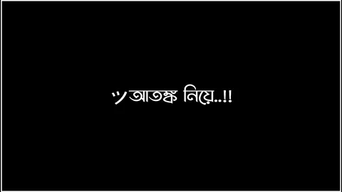 #ay dekha ses dekha noi, 😎🤙#tofazzal_farazi #bd_lyrics_society #foryou #foryoupage #fyp #viral #video #growmyaccount #unfrezzmyaccount #bdtiktokofficial🇧🇩 @TikTok @TikTok Bangladesh 