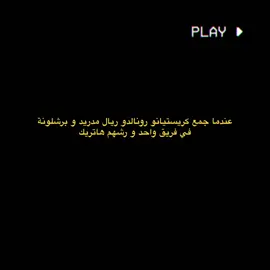 #كريستيانو #رونالدو #اكسبلور #foryou 