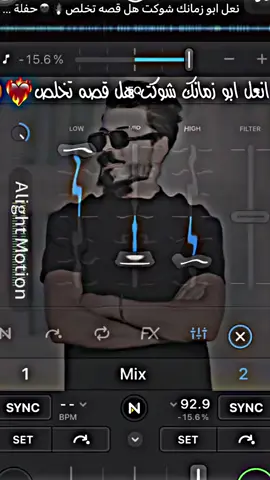 رائد العنگود ✅🔥