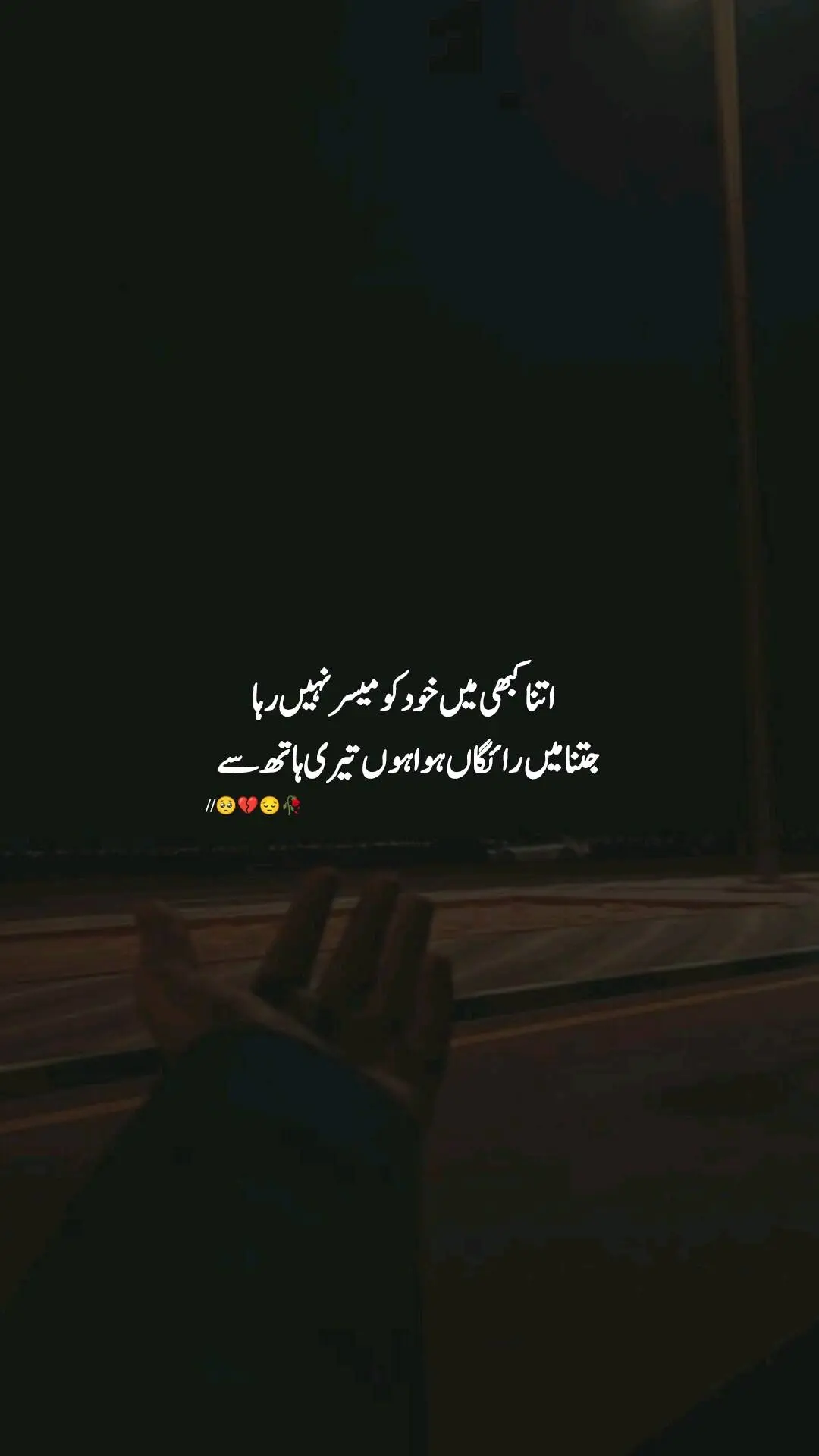 Lines🥺💔#poetrystatus #foryou #ali__writes30 #foryoupage #growmyaccount #viralvideo #tiktok #unfrezzmyaccount @TikTok @TiktokPakistanOfficial 