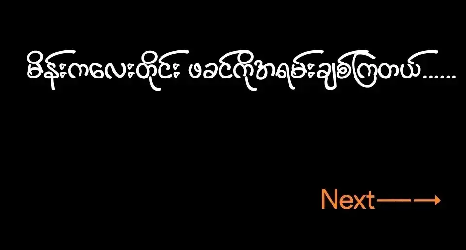မိန်းကလေးတိုင်း ဖခင်ကိုအရမ်းချစ်ကြတယ်#စာတို #fypシ゚viral #ကြေကွဲလူငယ်၄ #ချစ်သောစာပေ✍✍✍ #feel 