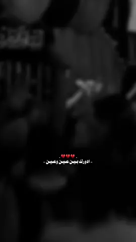 ادورك بين عين وعين 💔#سيد_فاقد_الموسوي 