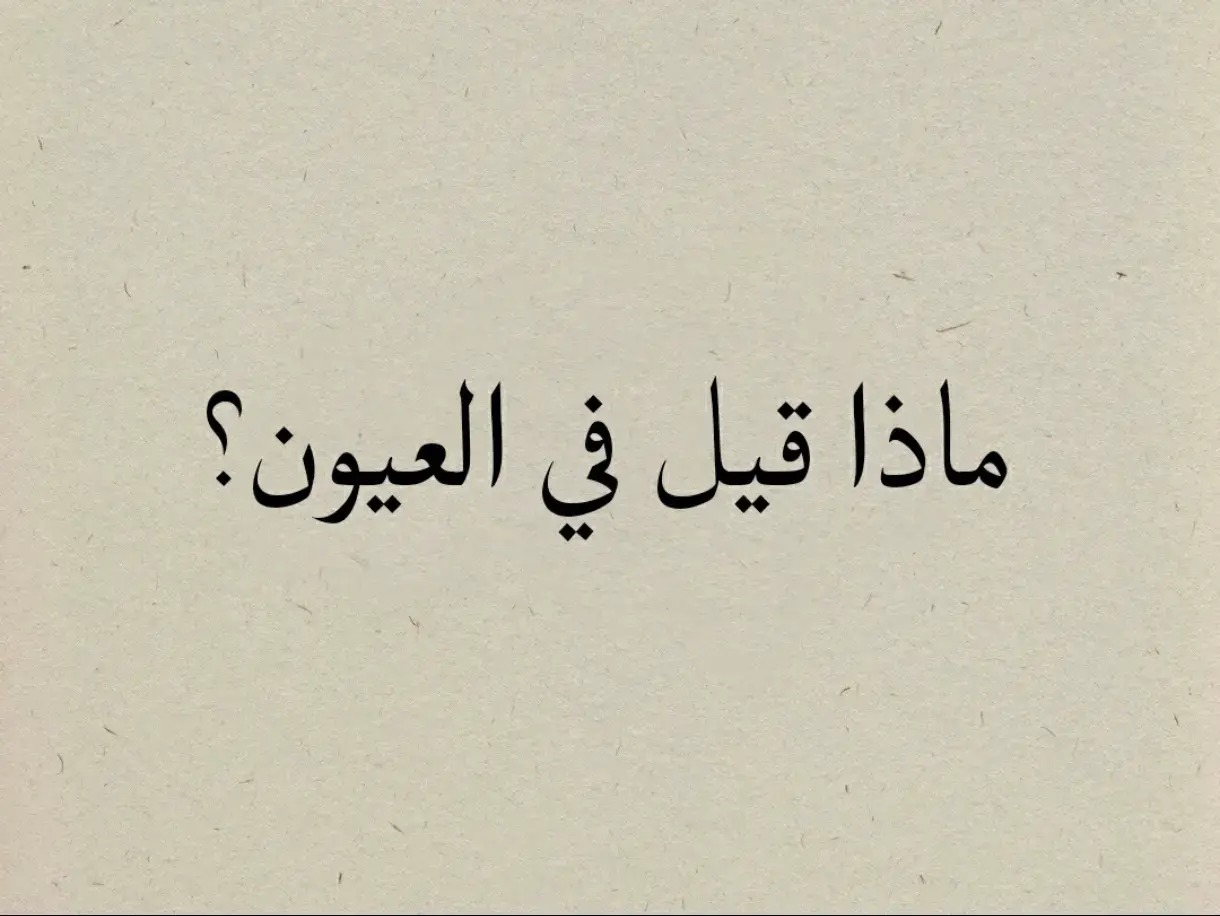 #شعروقصايد_خواطر_غزل_عتاب #شعراء_وذواقين_الشعر_الشعبيٍ #شعراء_وذواقين_الشعر_الشعبي 