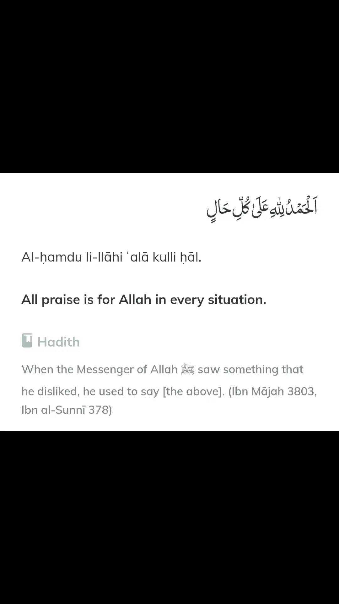 Say this dua when something occurs which you dislike, because every situation is something to be thankful for no matter how much it saddens or upsets you. Alhamdulillah  #Muslim #Islam #islamic_video #dua #duadunia #sunnah #foryou #fypage #foryoupage #fyp 