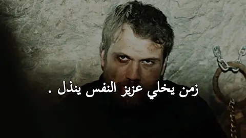 الزمن الاغبر 💔. #تصاميم_فيديوهات🎵🎤🎬  #تصميمي #مسلسلات_تركية #عبارات #عبارات_حزينه #الحفرة_çukur #ياماش_كوشفالي #كولكان_اردينيت #حزين #حزن #اكسبلور #اقتباسات #الزمن_الاغبر    #عباراتكم#explorepage✨ #exploreاکسبلور #tiktok #fyp #fybシ #foryou #viral
