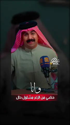 وانا حضي من الزغر مشلول حال 💔 #ستوريات_شروگي #حسين_الزهيري #شعر_شعبي_عراقي #تصاميم_فيديوهات🎵🎤🎬، #حالات_واتس 