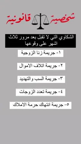 #قانون #قانويين #قانونيةة⚖️💙 #قانويات #القانون_فوق_الجميع #القانون_الجنائي #القانون_العراقي #مستشار_قانوني #استشارات_قانونية #ثقافة_قانونية #معلومات_قانونية #قانونجي #الشعب_الصيني_ماله_حل😂😂 #الشعب_الصيني_ماله_حل #الشعب_الصيني_ماله_حل😂✌️ #الشعب_الصيني_ماله_حل😂😂🙋🏻‍♂️ #law #criminal_lawyer👑 