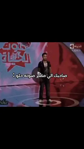 صحبك الي مفكر صوته حلو #🤣😂🤣 #fypyoupage #fypyoup #