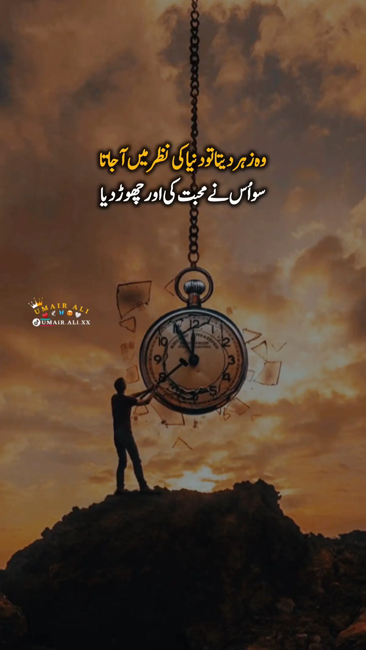 #dontunderreviewmyvideo #foryoupage #urdupoetry #umairalixx #onemillionviewsplease 