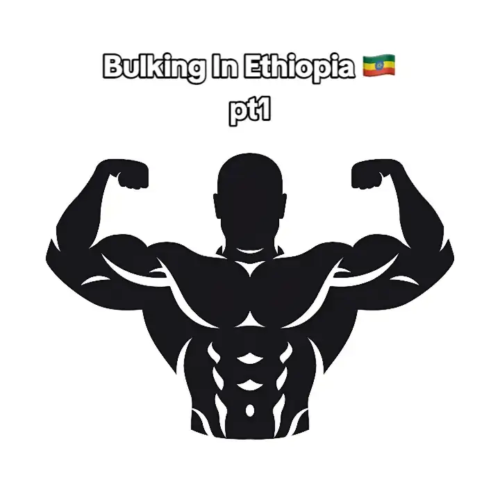 #ብረትገፊ #bulking #ethiopian_tik_tok🇪🇹🇪🇹🇪🇹🇪🇹 #biceps #ብረት #rejectweakness #ክብደትመጨመር #1 #biceps #ethiopiantiktok #bulkinethio #@የ በግ ጡንቻ. 🐏 @2KE @digll[] 