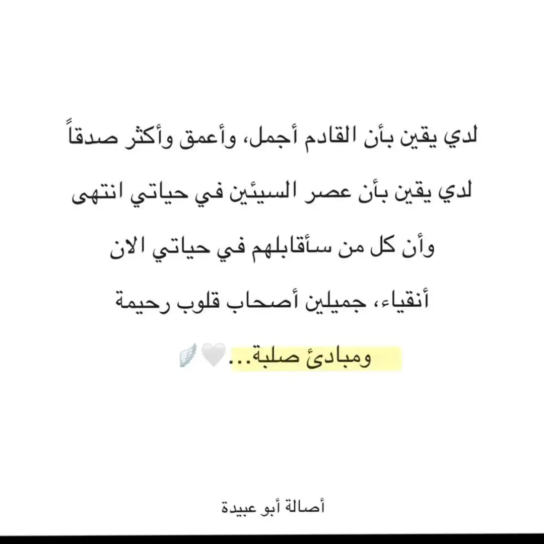 #اكسبلورexplore #اكسبلوررررر #حركة_الإكسبلور #اقتباسات_عبارات_خواطر #اقتباسات    #capcut #tiktok #عبارات #خواطر #كتاباتي #كلمات #islam #islamic_video #allah #muslimtiktok #muslim #viral #viralvideo #viraltiktok #video   #videoviral #دعاء_يريح_القلوب  #دعاء_مستجاب #الاسلام_ديننا_والجنه_طريقنا #الاسلام #الاسلام_دين_الحق #لا_اله_الا_الله_محمد_رسول_الله