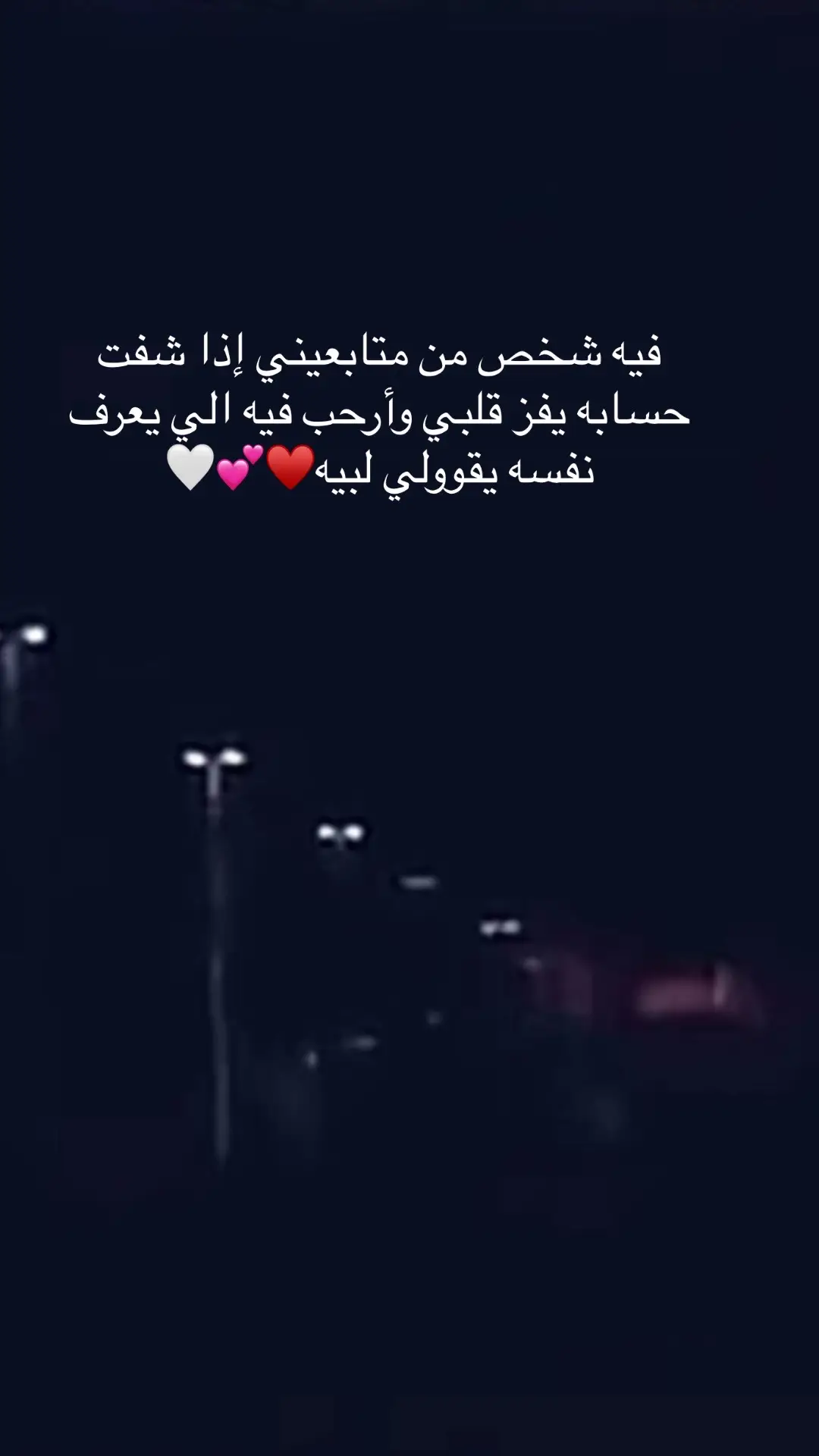 اللي يعرف مين هو يقوول لي لبيه #♥️♥️♥️♥️♥️♥️♥️❤️‍ 