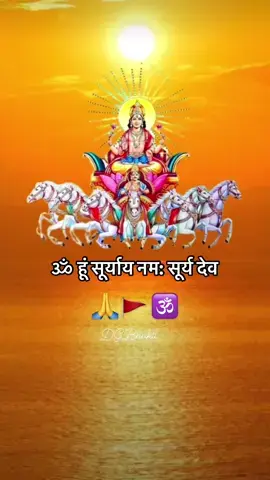 #jaisuryadev #jaisuryabhagwan #surydev #om #DGBhakti 