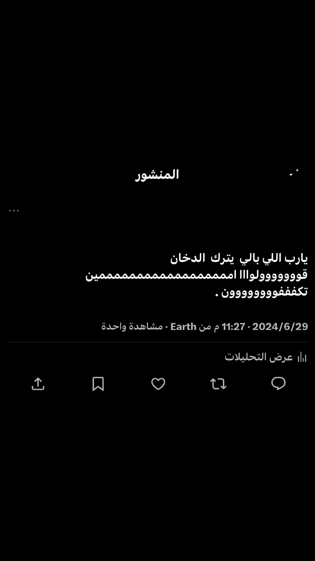 تعبتت من الضيقه😕. دعواتكم له ولكل شخص يجاهد عشان يترك عاده سيئه .#fyp #اكسبلور #e #اكسبلورر #e #fyp 