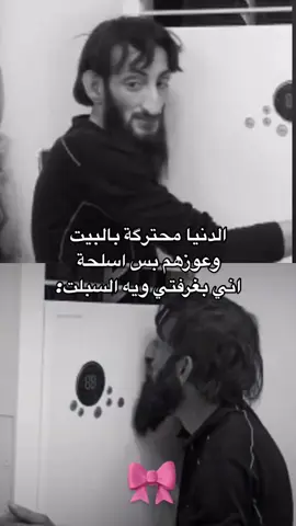 🤣🤣👊🏻 #fyp #foryou #fypシ #اكسبلور #اكسبلورexplore #اكسبلورر #الشعب_الصيني_ماله_حل😂😂 #tiktok 