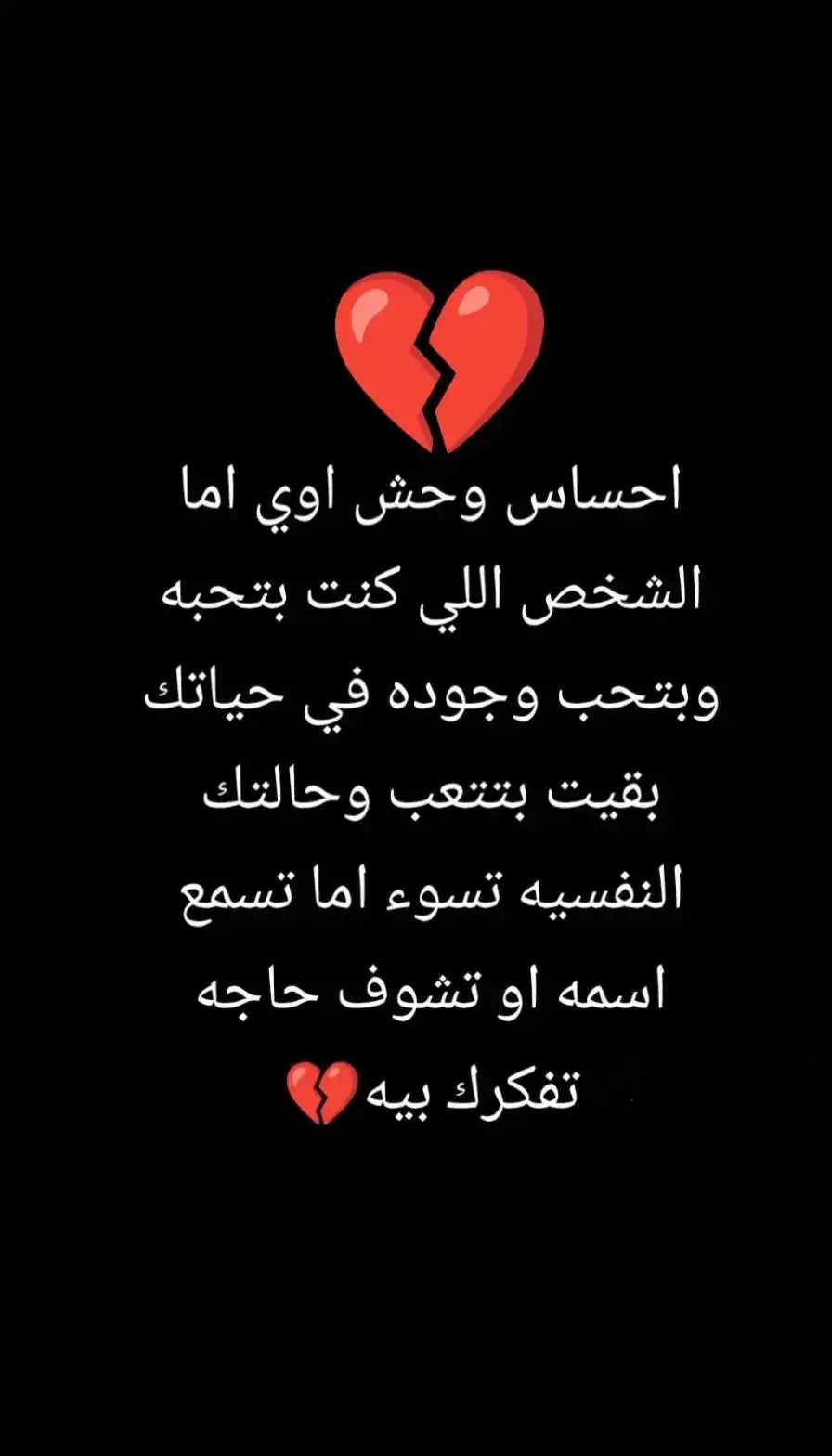 #كسره_القلوب؀💔 