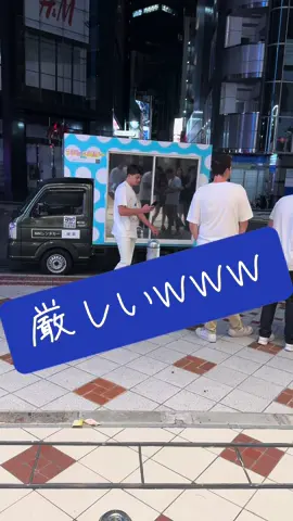 普通にいた笑 #MM #マジックミラー #渋谷 #レンタカー