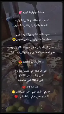 #رفيقة_عمري❤  @جلطة𓆪◡̈⃝💚!؟𓆩ـشامية 
