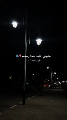 🫂🫀 #tiktok #capcut #video #routine #explore #maroc #Vlog #algeria #foryou #qatar2022 #maghreb #douha #dubai #fatouم #trending #minivlog #pourtoi #mylife #routier #queen #galbi_khasah_molah #fryyyyyyyyyyy #saadlamjarred #hatimammor 