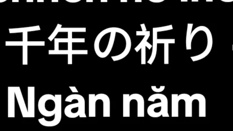 Nhạc Nhật 100% các Anh chị em nhé...🤪🤪🤪 千年の祈り- Sennen no inori ( Ngàn năm nguyện cầu ) #千年の祈り #sennennoinori #coverbyyt #いい曲 #lyrics #nhacnhat #cover #lyrics #karaoke #歌ってみた #ngannamdecaunguyen 