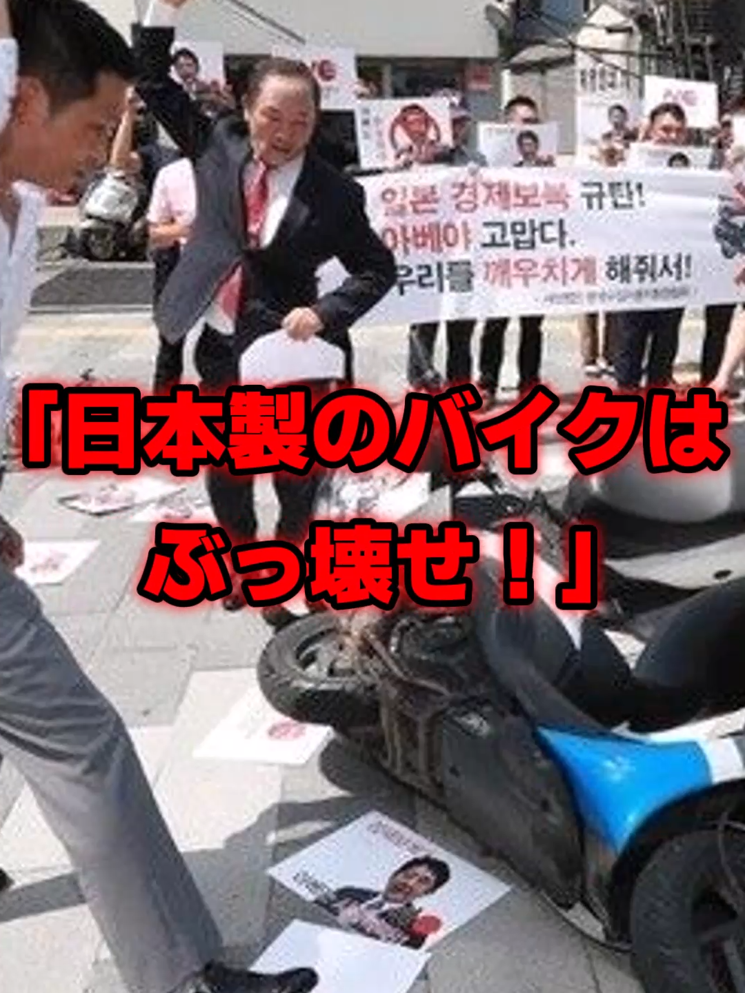 韓国がHONDAをバカにした結果→日本大激怒で撤退し、韓国民大号泣… #海外の反応 #honda #韓国 #反日