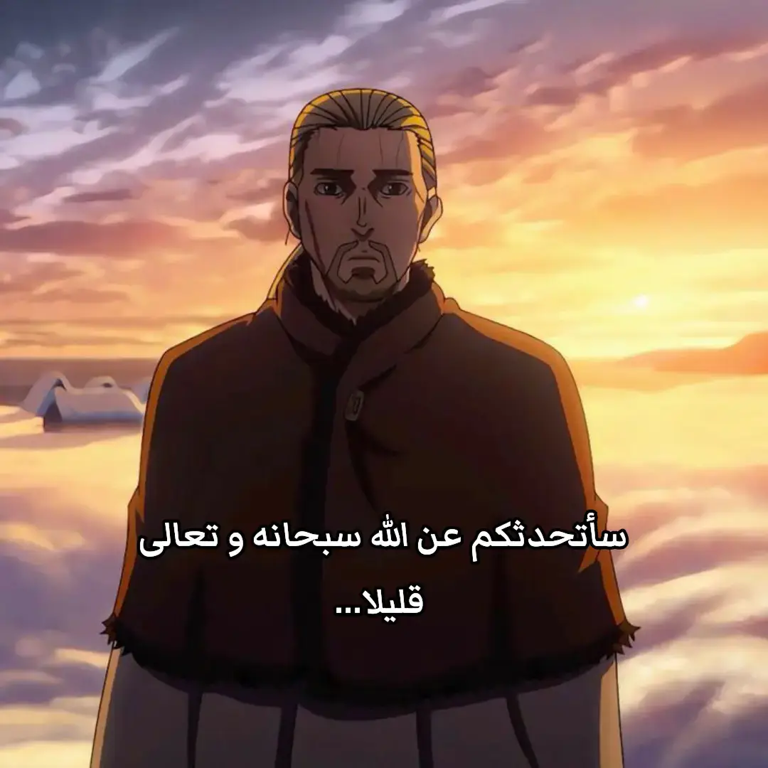 #fyoryoupage #fypシ゚viral #vinlandsaga #throfinn #شعب_الصيني_ماله_حل😂😂 