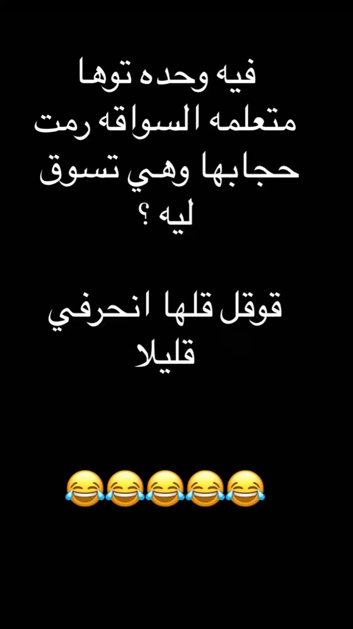 😂😂                    ♣️   jas    #اكسبلوررررررررررر 