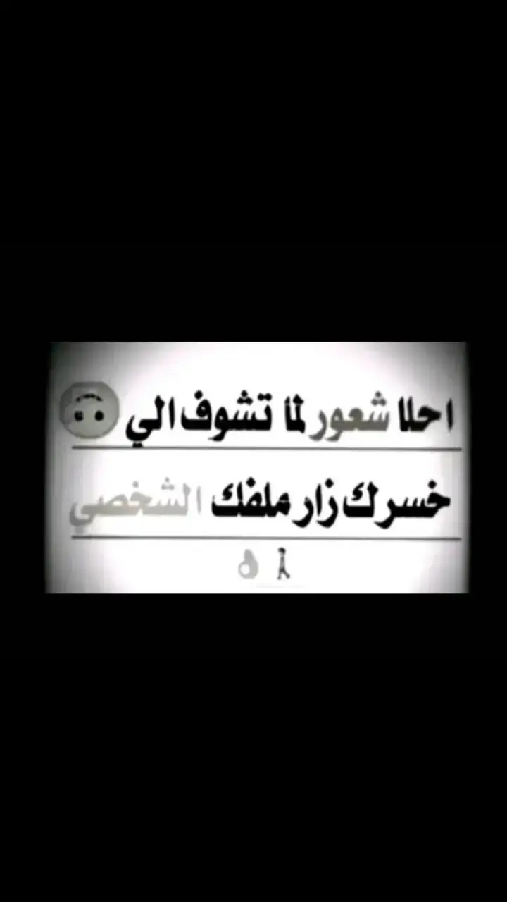 #ستوريات #عباراتكم_الفخمه📿📌  #مجرد________ذووووووق🎶🎵💞 