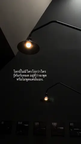 ส่วนที่ 19 | #เทรนด์วันนี้ #เธรดรวมคําพูด #เธรดรวมความรู้สึก #เธรดเศร้า #เศร้า #สตอรี่ #ยืมลงสตอรี่ได้ #ขึ้นฟีดเถอะ #เพื่อนช่วยเพื่อน #เบื่อ #ฟีดด #tiktok #fyp 
