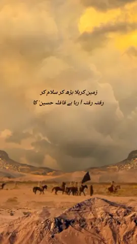 زمین کربلا بڑھ کر سلام کر رفتہ رفتہ آ رہا ہے قافلہ حسین کا#status #viraltiktok #2024 #k_fatima1105 