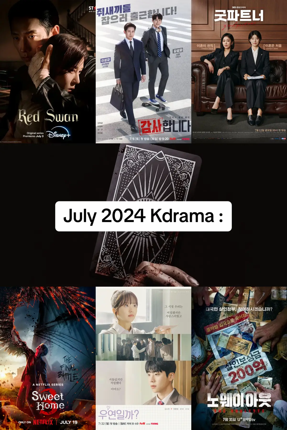 #kdrama #drakor #redswan #theauditors #goodpartner #tarot #sweethome3 #serendipitysembrace #nowayouttheroulette #foryou #foryoupage 