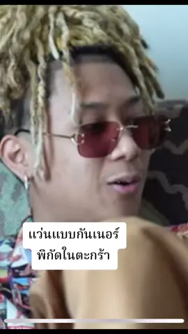 ขอยาดขายของเด้อ🙏 #gunnernetwork 