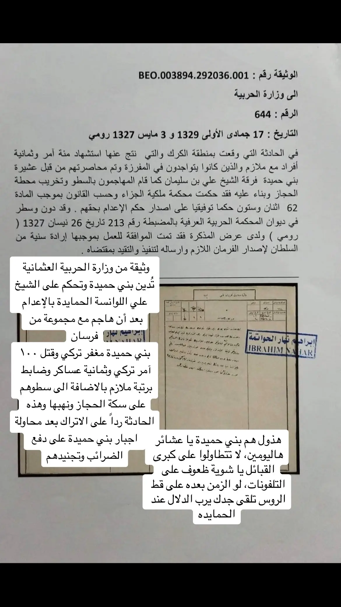 #الاردن #بني_حميدة #الحمايده #ذباحة_الدول #الكرك #ذيبان #الطفيلة #عين_البيضاء #فقوع #السعودية #بدو #مادبا #العشائر_الاردنية 