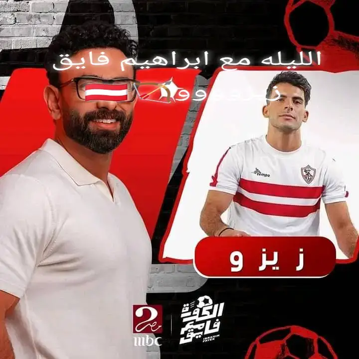 #tiktokindia #زيزو #الزمالك #ابراهيم_فايق