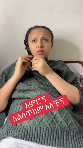 Part 6 ቤተሰብ ዮቲዪብን አያቹት 🔥❤️🙏 @fisumt @jon_daniel @tenu291 @alexis_alex_ii #fitsumt #abdukiar #trending #ethiopian_tik_tok #tinu #የእናንተገፅ #ኢትዮጵያ #foryoupage 