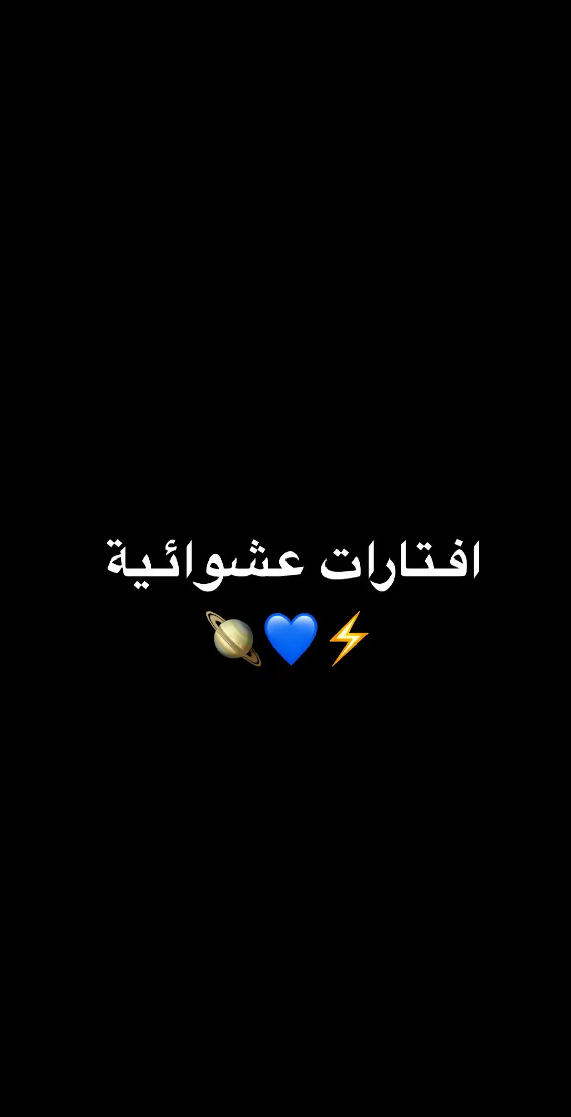 #خلفيات #خلفيات_فخمه #افتارات #افتارات_فخمه #خلفيات_سوداء🖤💫 #خلفياتي💙 #خلفيات_تخلي_جوالك_فخم🖤 #صور_ستريك #