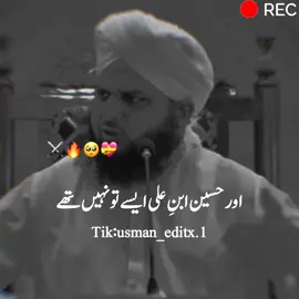 Salam Ya Hussain ⚔️🥺🔥#islamic #islamicvideo #trending #islamicbayan #islamicstatus #foryou #islamicqoutes #goviral #1millionaudition #500k #growmyaccount #100k #4upage 