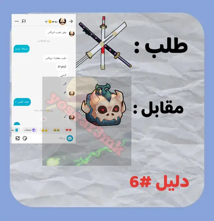 لو ما معك فلوس لازم تزود على التيركس @روجر🫡💀 #fpy #متجر #الصين_ماله_حل😂 #بلوكس_فروت🔥 #عروض #بلوكس_فروت 