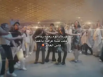✨يابه يابه✨#fyp #foryou #fypシ #foryoupage #fy #fypシ゚viral #foryourpage #fypage #fyppppppppppppppppppppppp #fypdongggggggg #fyy #football🇮🇶 #رحمه_رياض #كاساس_مدرب_المنتخب_العراقي #لاعبين_منتخب_العراق 