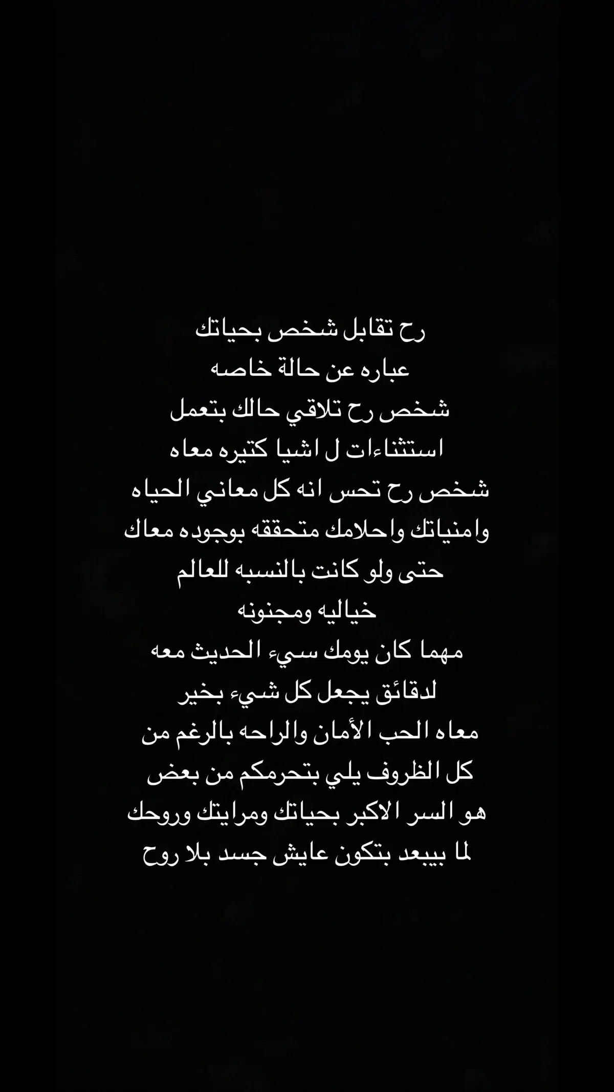 أُضيء عندما أُحادثك ، لم اجد وصفاً ادق لما يحدث لي حينها 🖤🖤