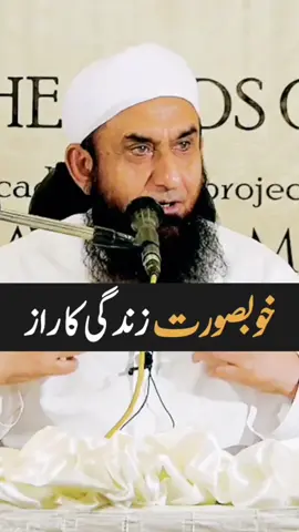 ❗ خوبصورت زندگی کا راز  .#tiktok #ForYou #FYP #TikTok #Viral #Trending #tariqjamil #LipSync #Comedy #Gaming #Reaction #Challenge #Duet #Fashion #Beauty #LifeHacks #Magic #Illusion #AJOfficial #Transformation #BeforeAndAfter #tariqjamilofficial 