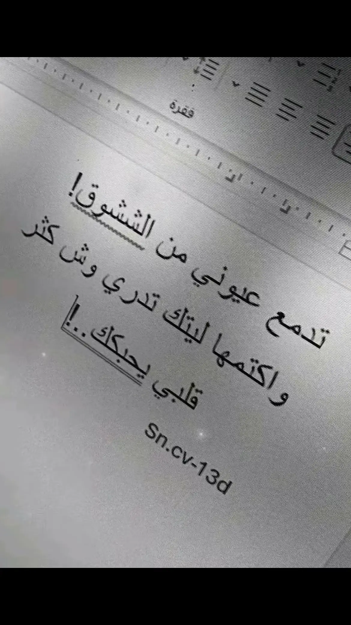 (ليتك تدري شكثر قلبي يحبكك)🩶😢.#greenscreen #بسم_الله_الرحمن_الرحيم #LearnOnTikTok #مالي_خلق_احط_هاشتاقات #اكسبلورexplore #الشعب_الصيني_ماله_حل😂😂 #viralvideo #bdtiktokofficialvairalvideo #اقسم_بالله_العظيم #مالي_خلق_احط_هاشتاقات 