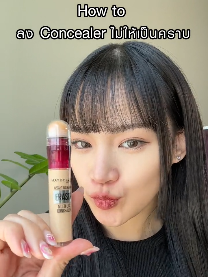 How to ลง Concealer ไม่ให้เป็นคราบ #MaybellineThailand #คอนซีลเลอร์คุชชั่น #ติดทน12ชั่วโมง #tiktokบิวตี้ #รีวิวบิวตี้ #TikTokLooks #เครื่องสำอาง #makeup #เครื่องสำอาง #รีวิวMaybelline #Concealer #ConcealerCushion #concealerhack #MaybellineTrend