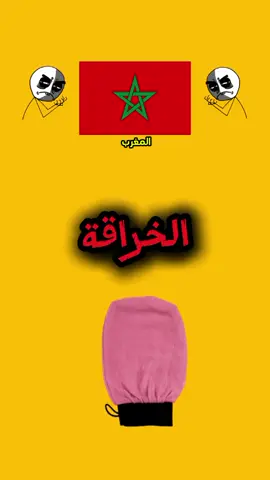 تحدي اللهجات العربية 🤯  #اللهجات_العربية #yourdialect #الدول_العربيه #france 